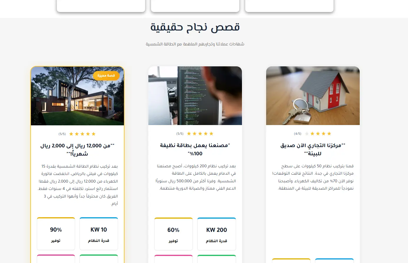 Solar Energy Company Website Design &amp;amp;amp; Development  - 4